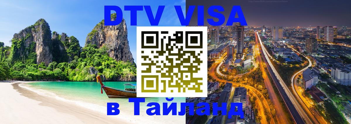 Сколько стоит DTV виза — актуальные цены, оформление даже без документов - 03.10.2025 